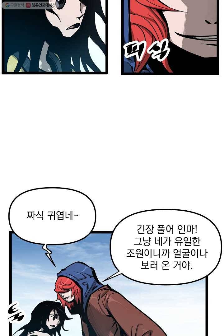 무인이곽 16화 12