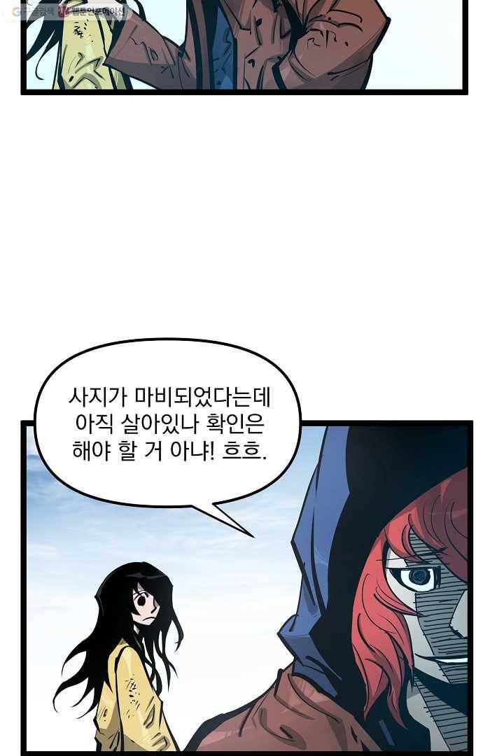 무인이곽 16화 13