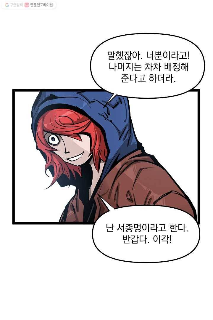 무인이곽 16화 15