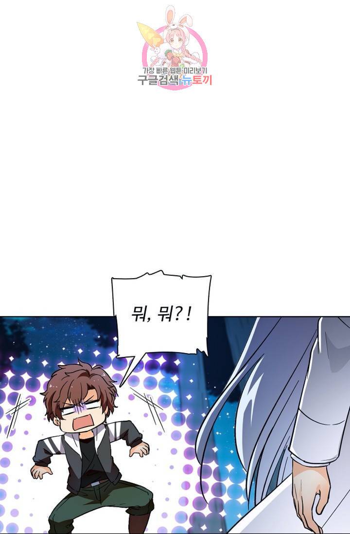 전직법사 379화 1