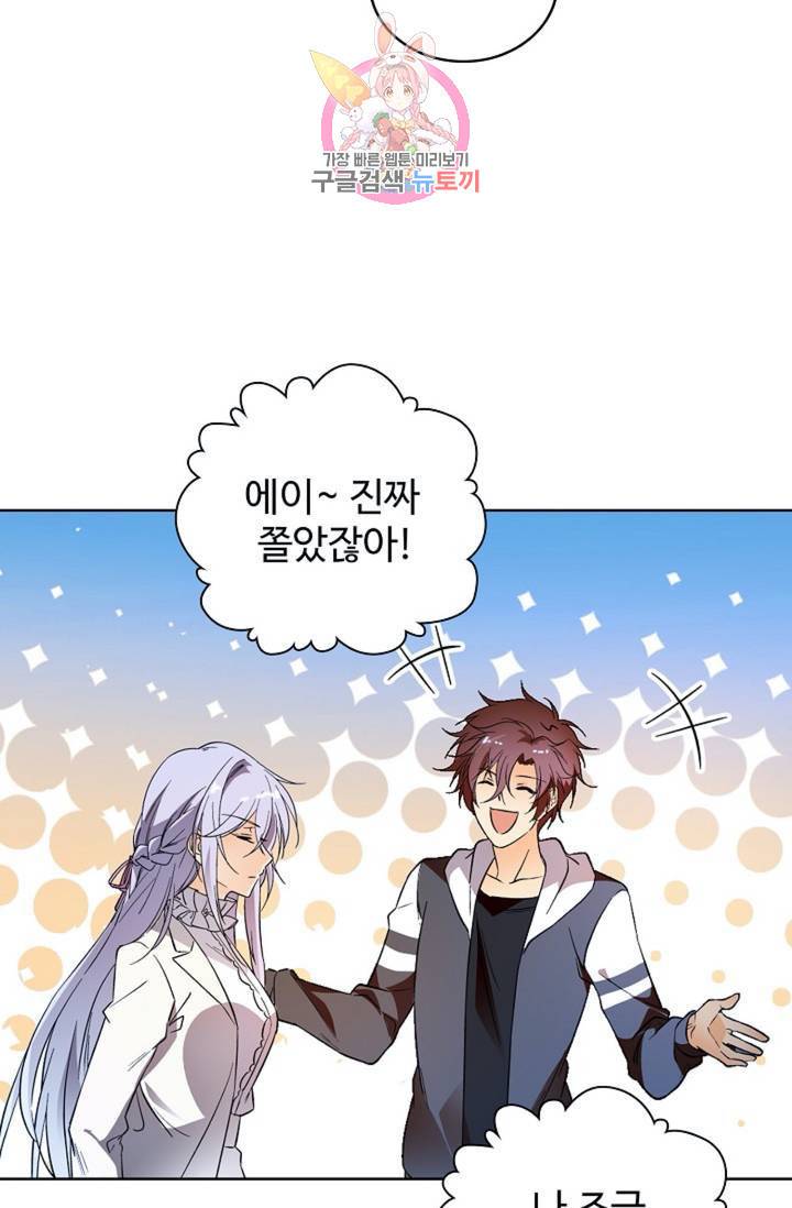 전직법사 379화 3