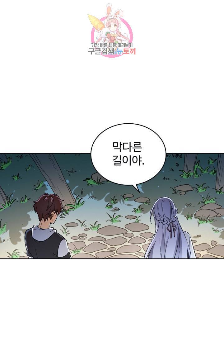 전직법사 379화 7
