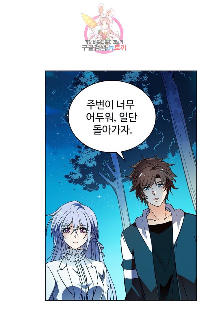 전직법사 379화 8