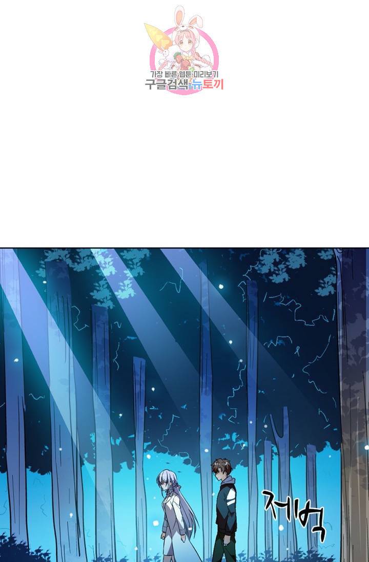 전직법사 379화 9