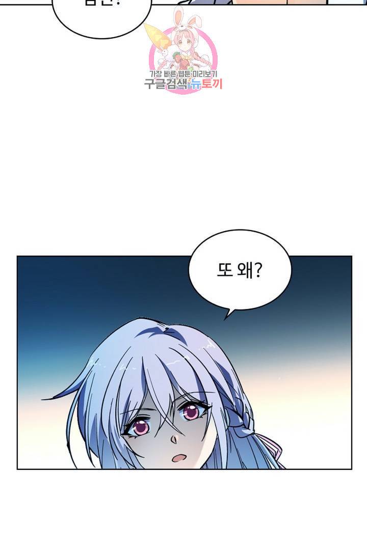 전직법사 379화 11