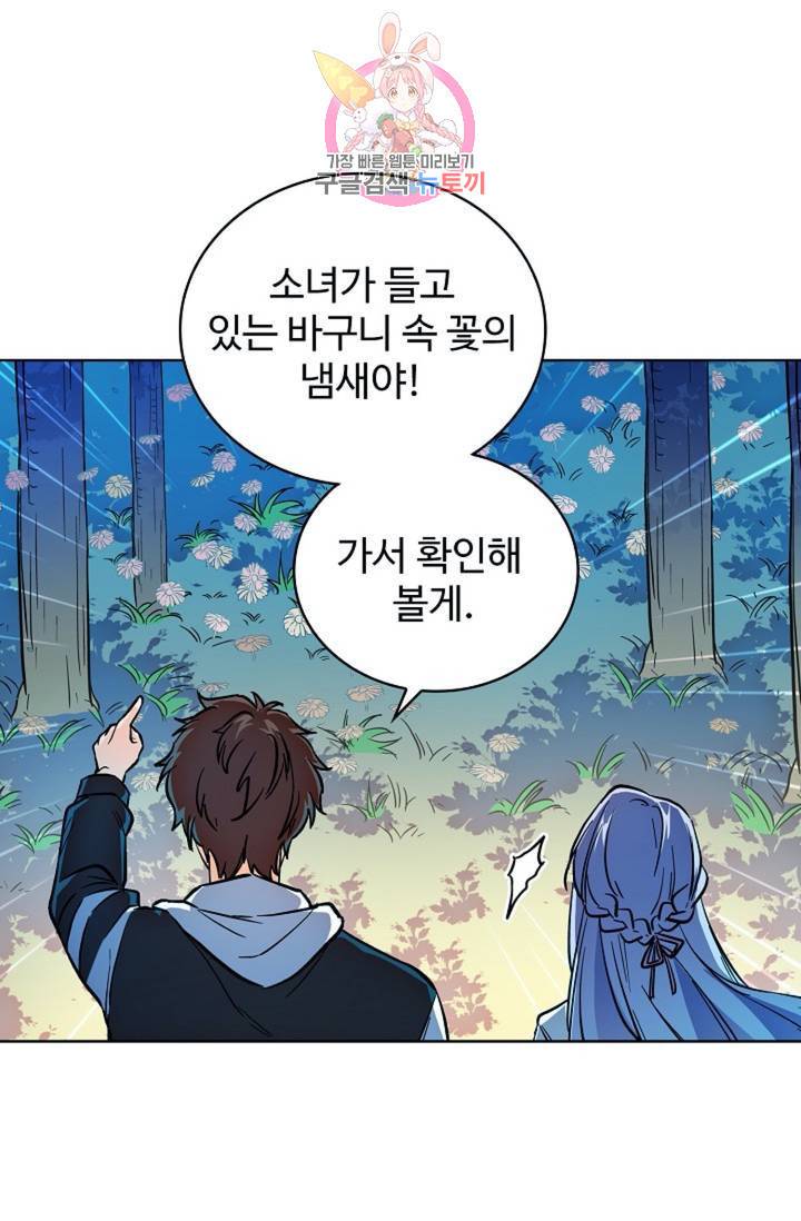 전직법사 379화 12