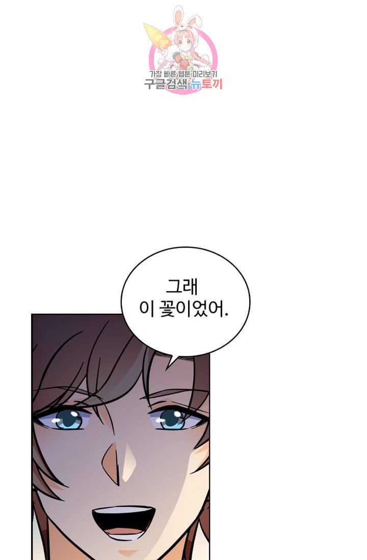 전직법사 379화 13