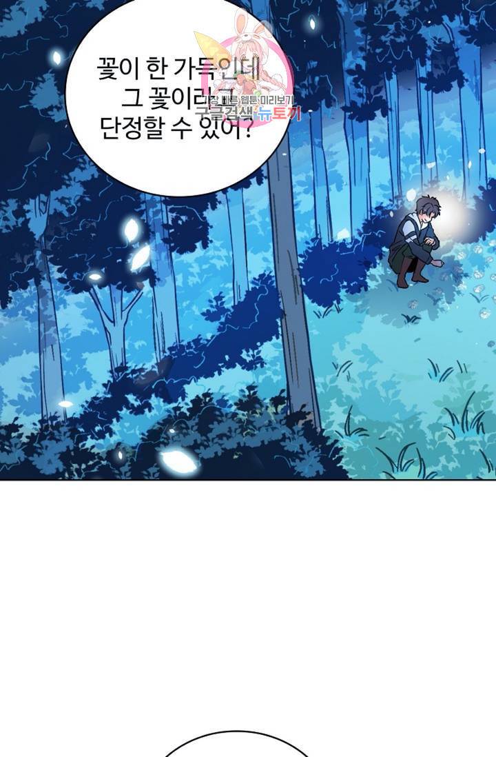 전직법사 379화 15