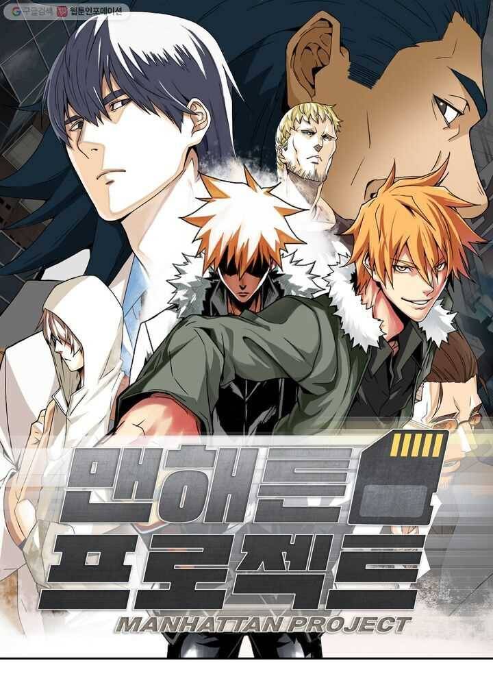 맨해튼 프로젝트 7화 1