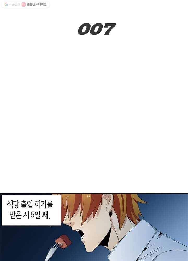 맨해튼 프로젝트 7화 2