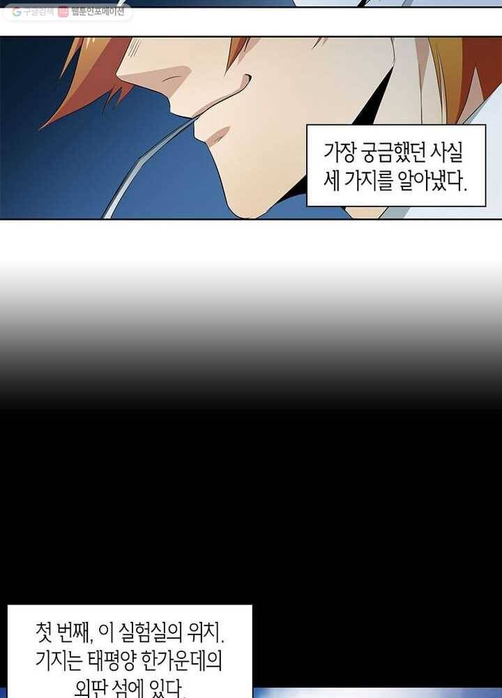 맨해튼 프로젝트 7화 3