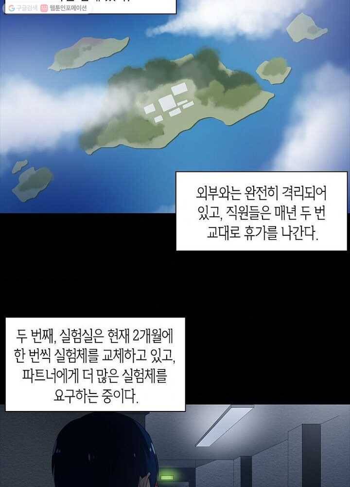 맨해튼 프로젝트 7화 4