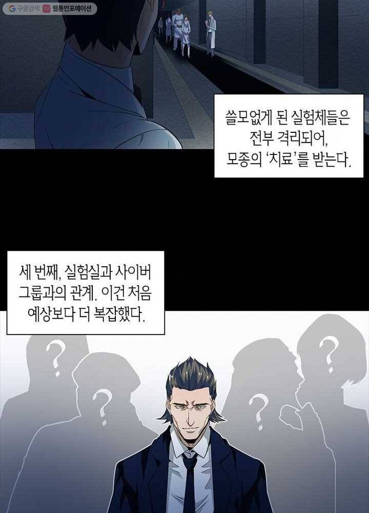 맨해튼 프로젝트 7화 5