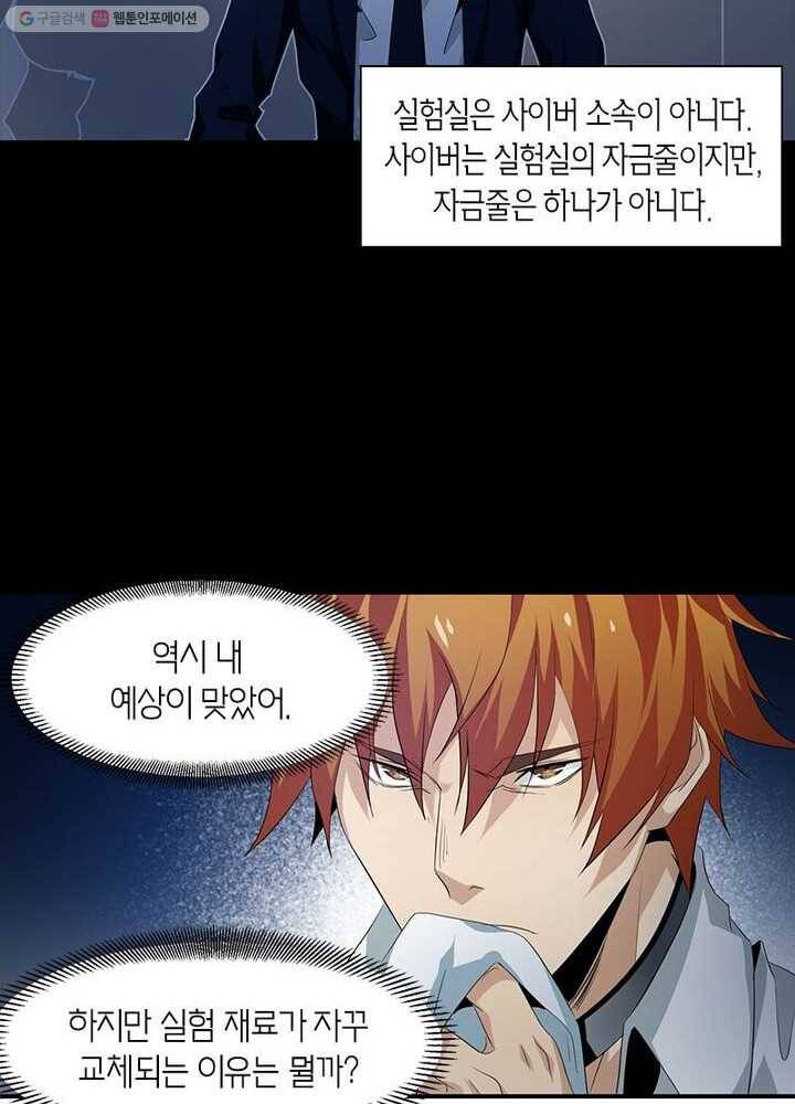 맨해튼 프로젝트 7화 6