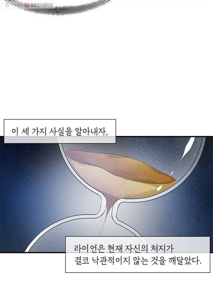 맨해튼 프로젝트 7화 7