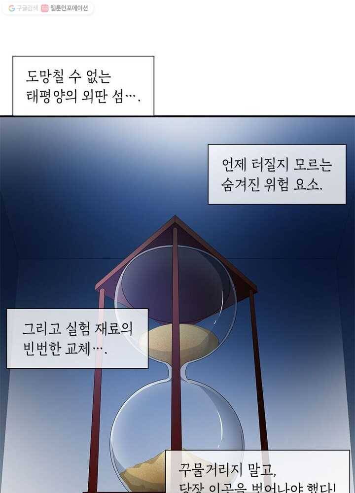 맨해튼 프로젝트 7화 8