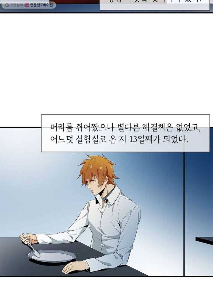 맨해튼 프로젝트 7화 9