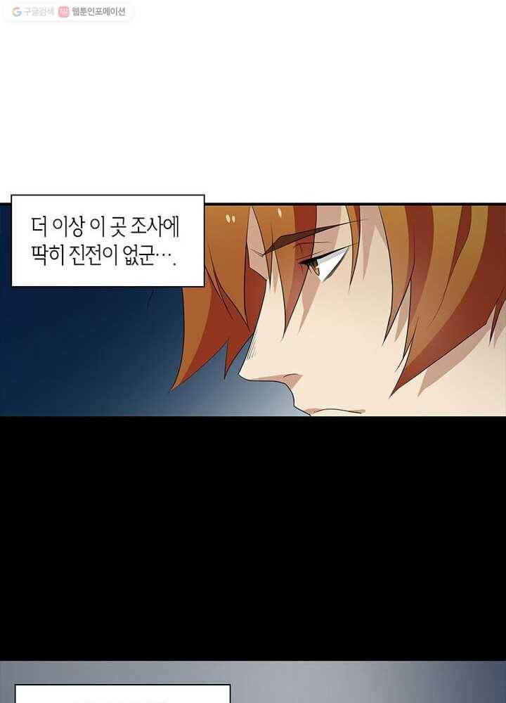 맨해튼 프로젝트 7화 10