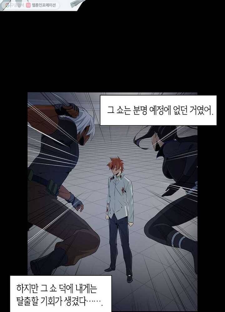 맨해튼 프로젝트 7화 12