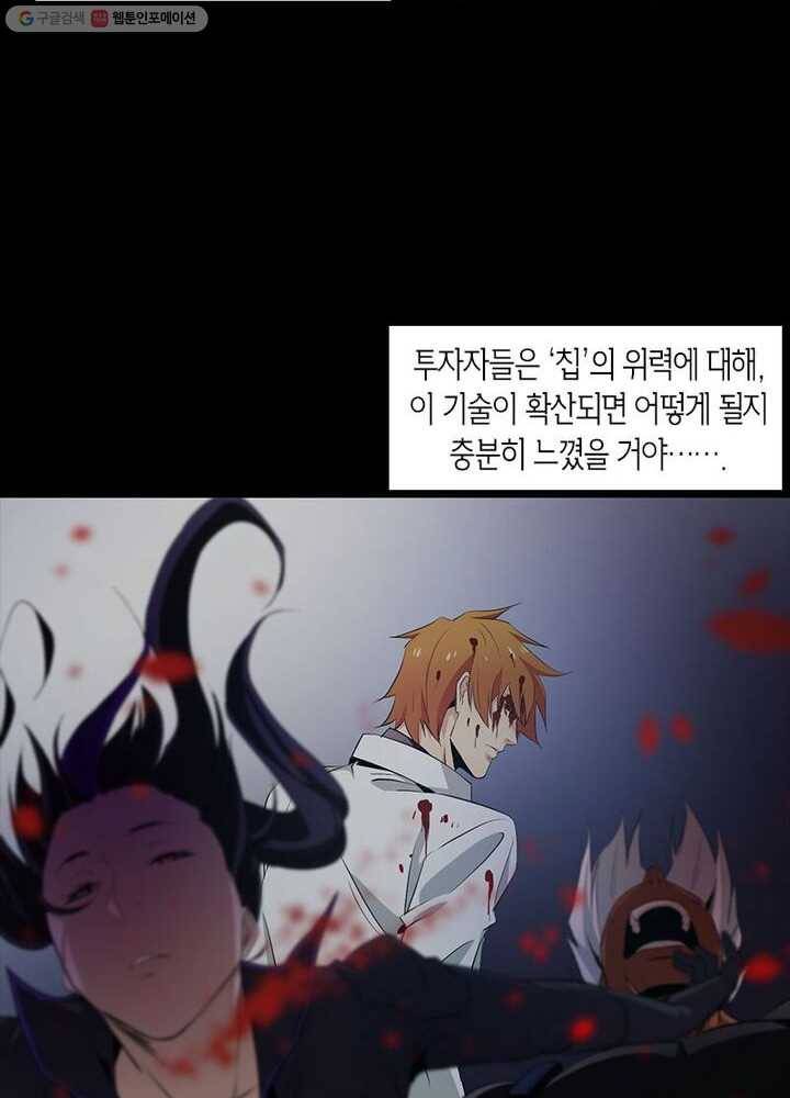맨해튼 프로젝트 7화 13