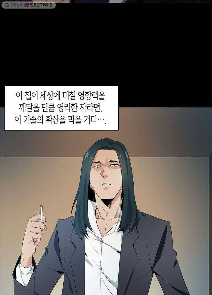 맨해튼 프로젝트 7화 14