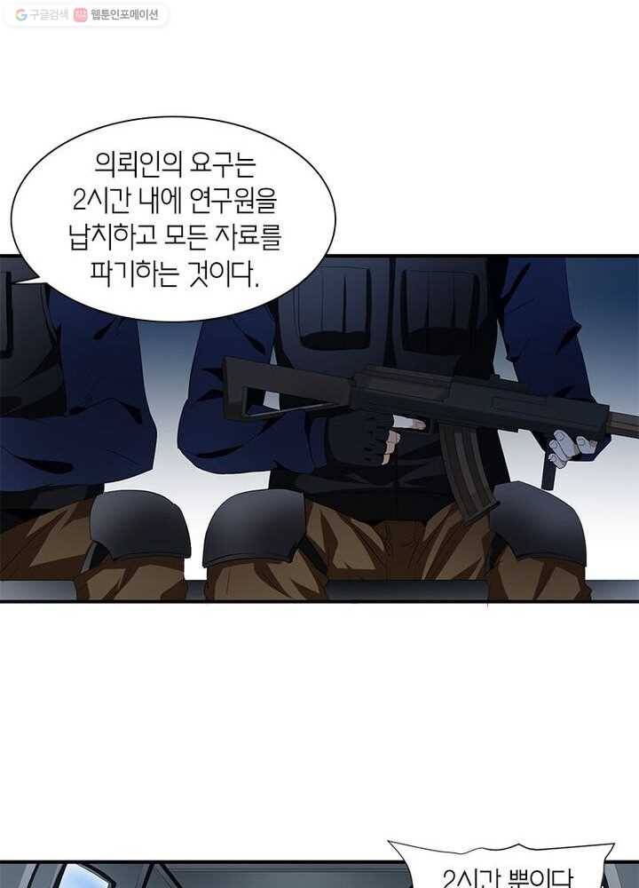 맨해튼 프로젝트 7화 18