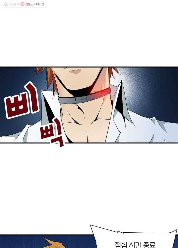 맨해튼 프로젝트 7화 21