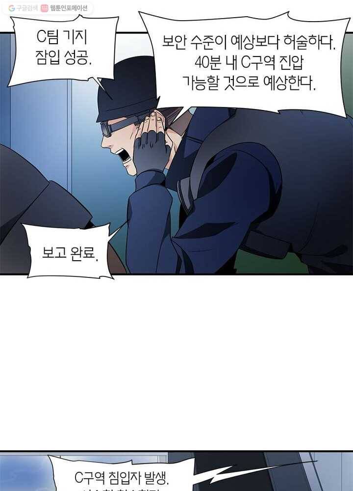 맨해튼 프로젝트 7화 26