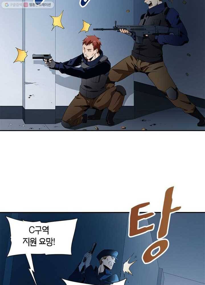 맨해튼 프로젝트 7화 30