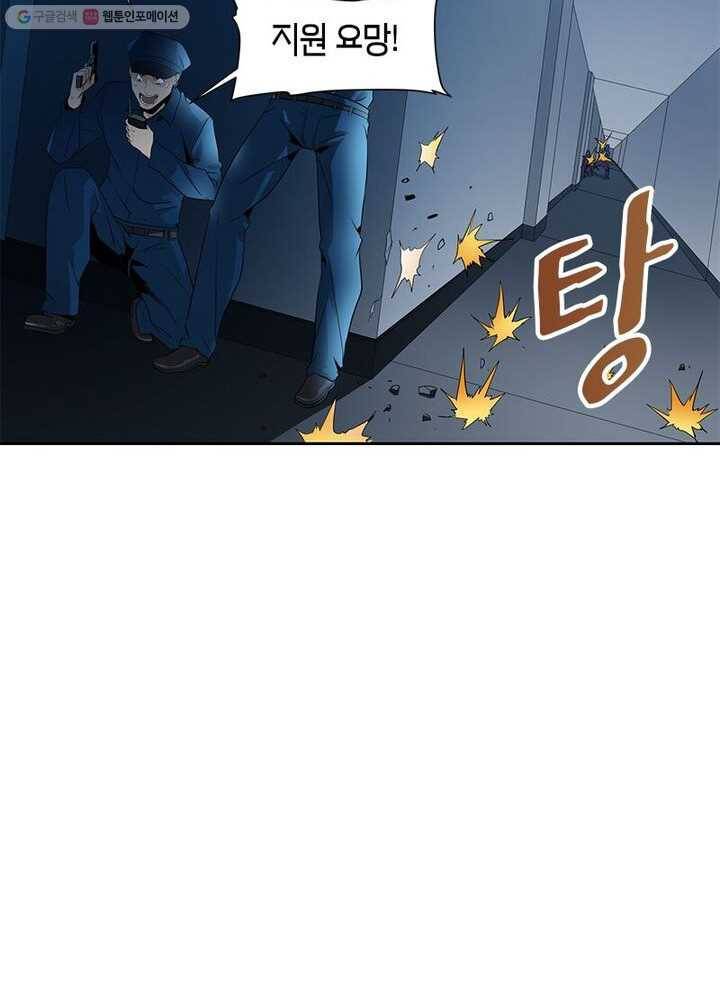 맨해튼 프로젝트 7화 31