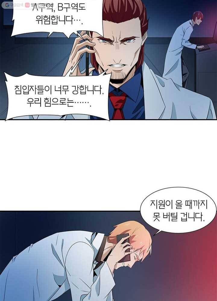 맨해튼 프로젝트 7화 41