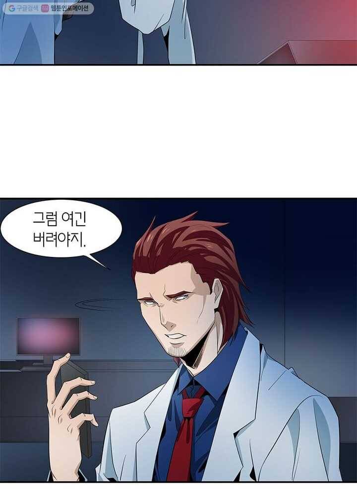 맨해튼 프로젝트 7화 42