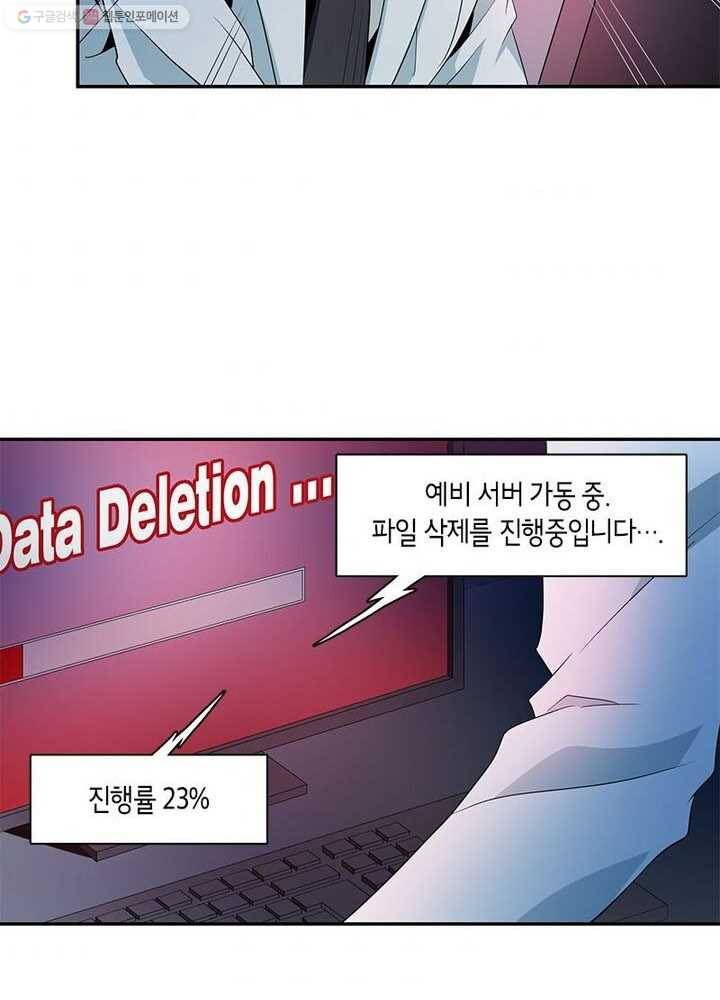 맨해튼 프로젝트 7화 45