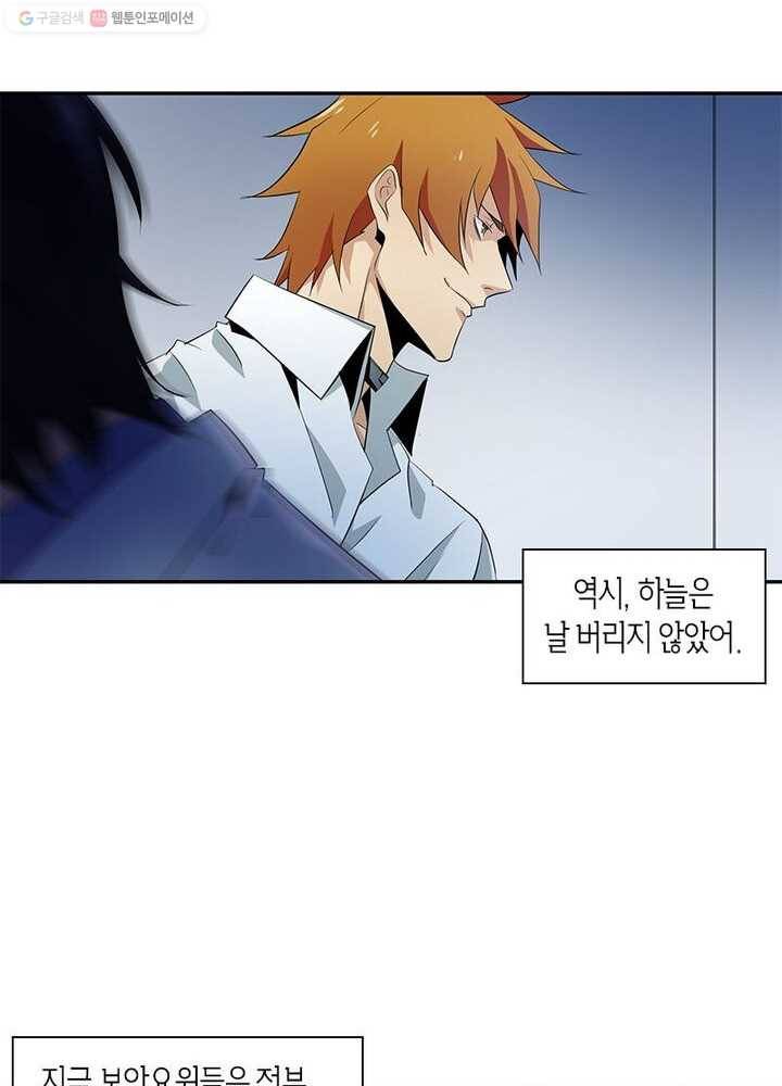 맨해튼 프로젝트 7화 47