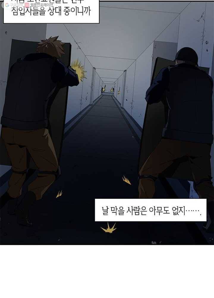 맨해튼 프로젝트 7화 48