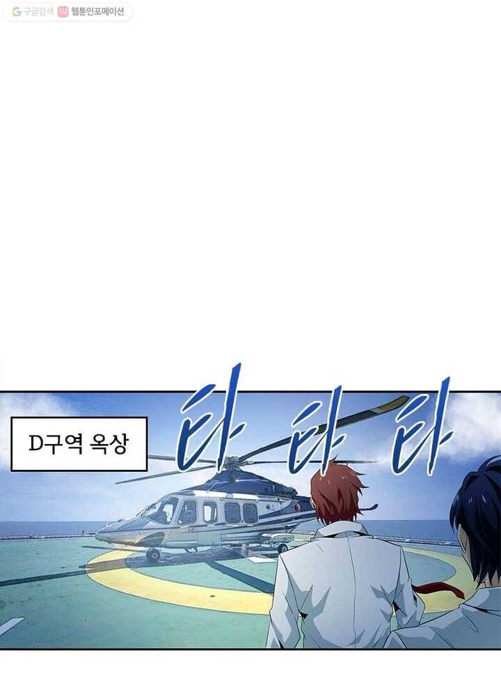 맨해튼 프로젝트 7화 49