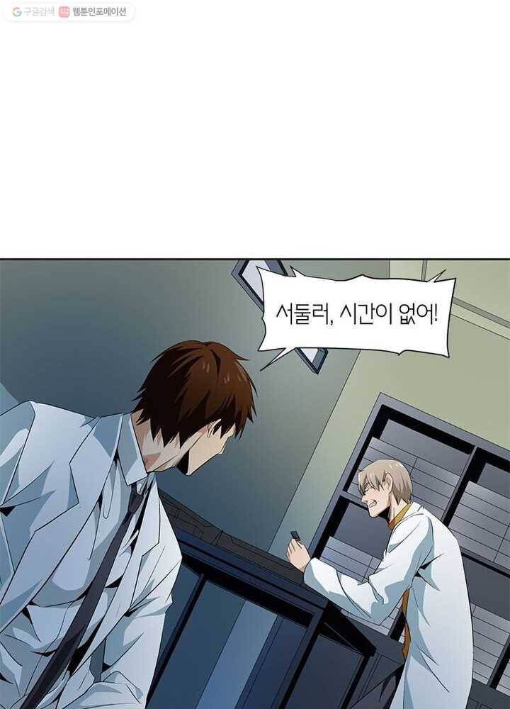 맨해튼 프로젝트 7화 51