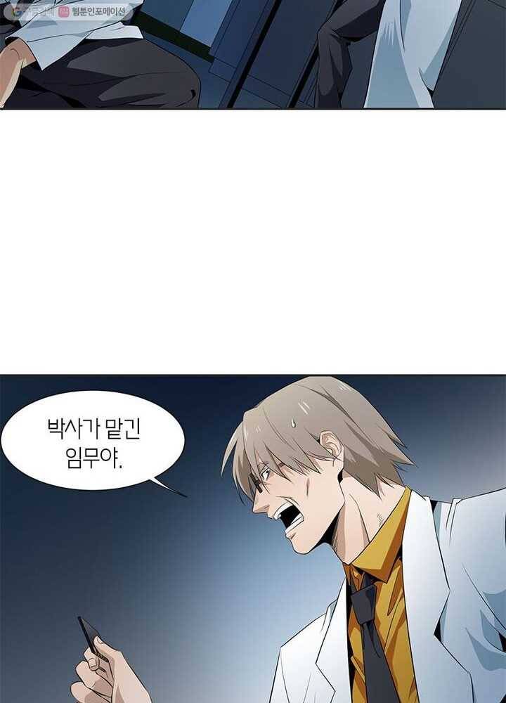 맨해튼 프로젝트 7화 52