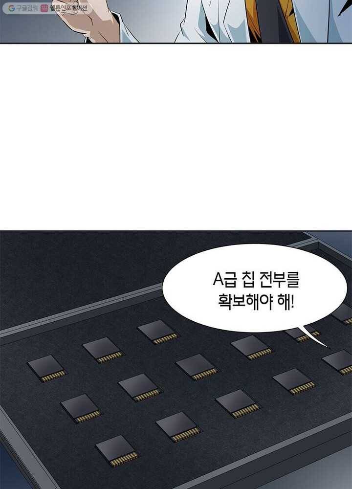맨해튼 프로젝트 7화 53