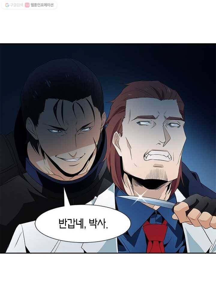 맨해튼 프로젝트 7화 58