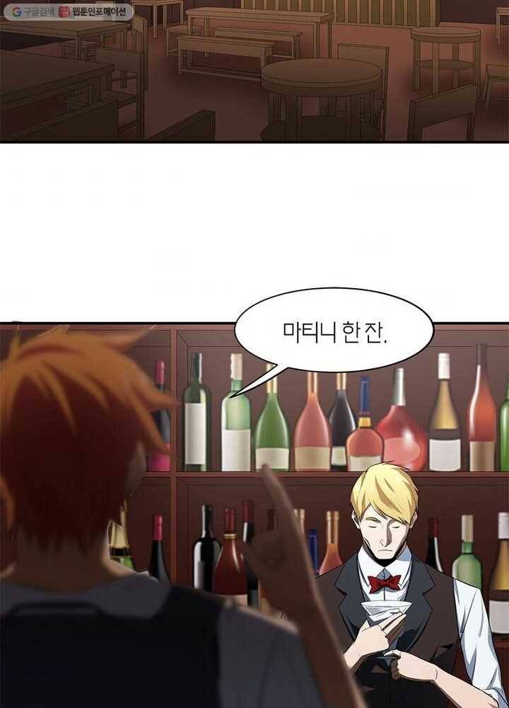 맨해튼 프로젝트 17화 4