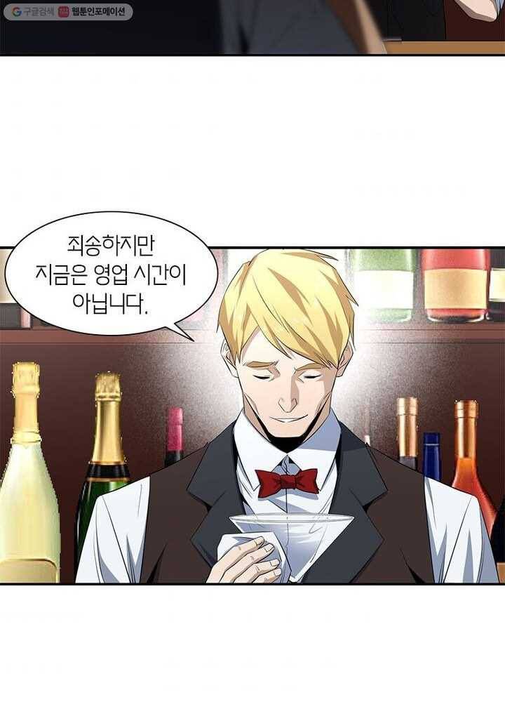 맨해튼 프로젝트 17화 5