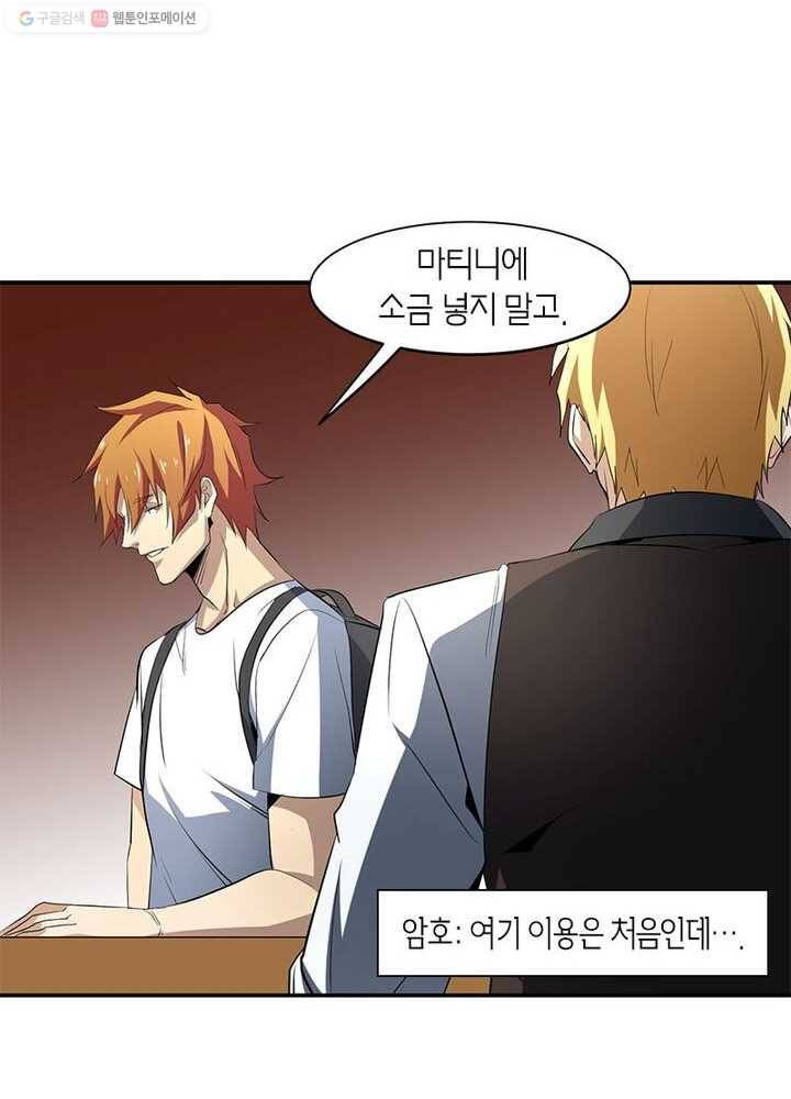 맨해튼 프로젝트 17화 6