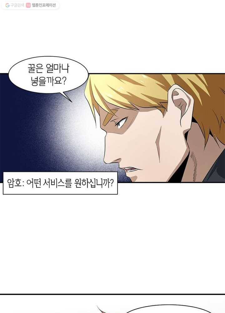 맨해튼 프로젝트 17화 7