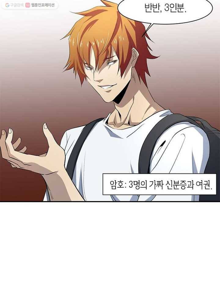 맨해튼 프로젝트 17화 8