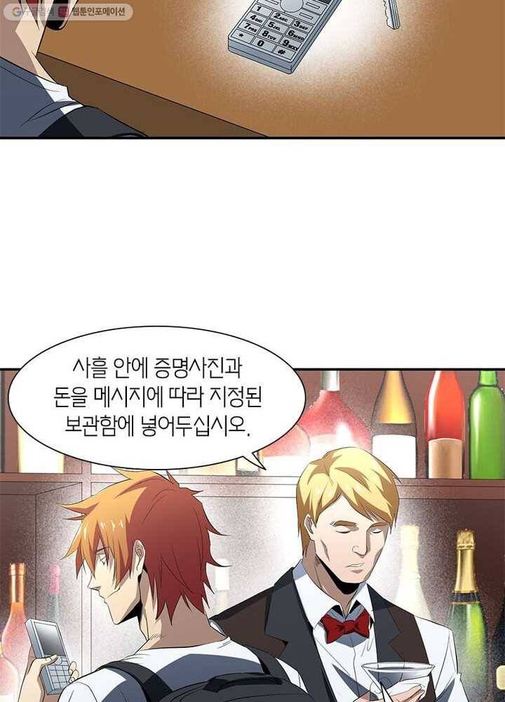 맨해튼 프로젝트 17화 10