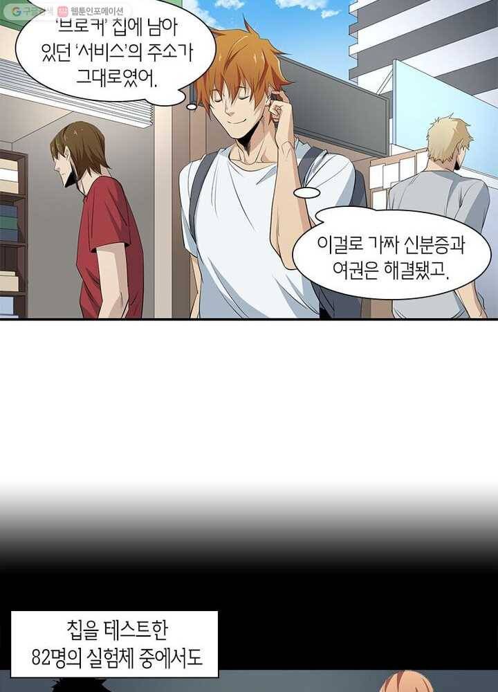 맨해튼 프로젝트 17화 12