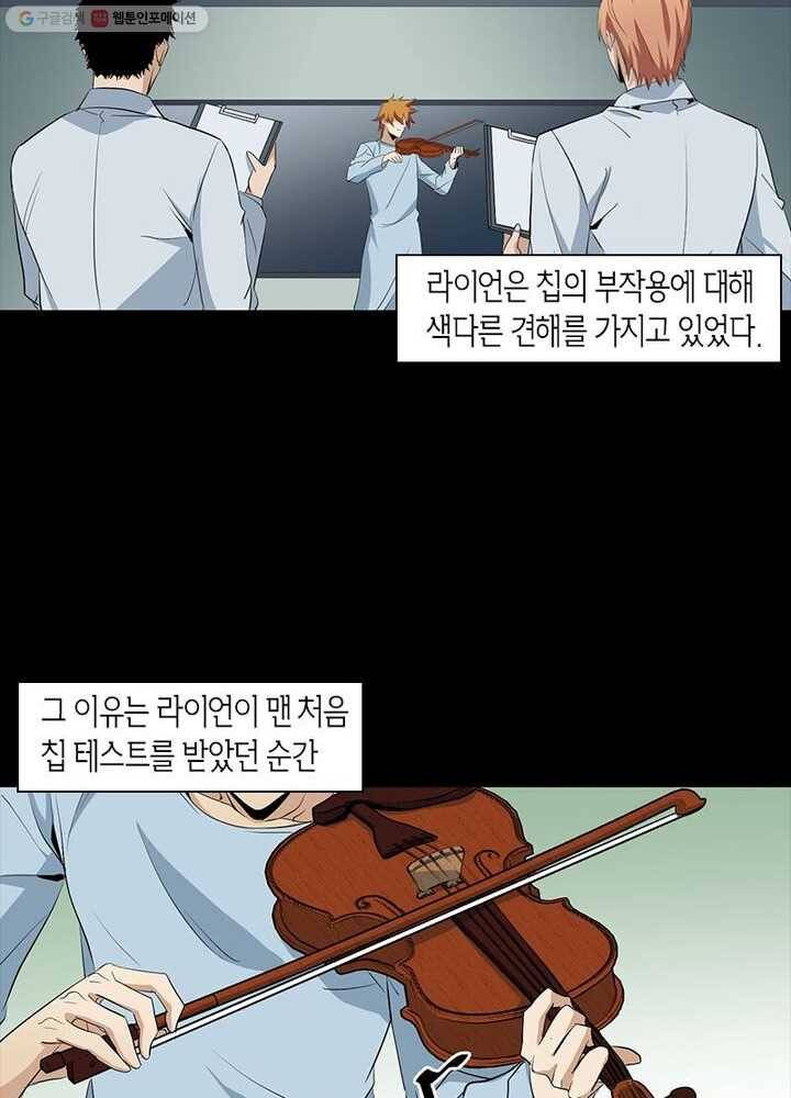 맨해튼 프로젝트 17화 13