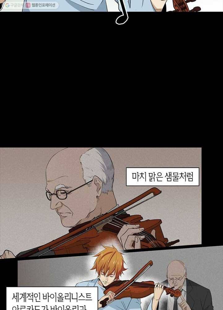 맨해튼 프로젝트 17화 14