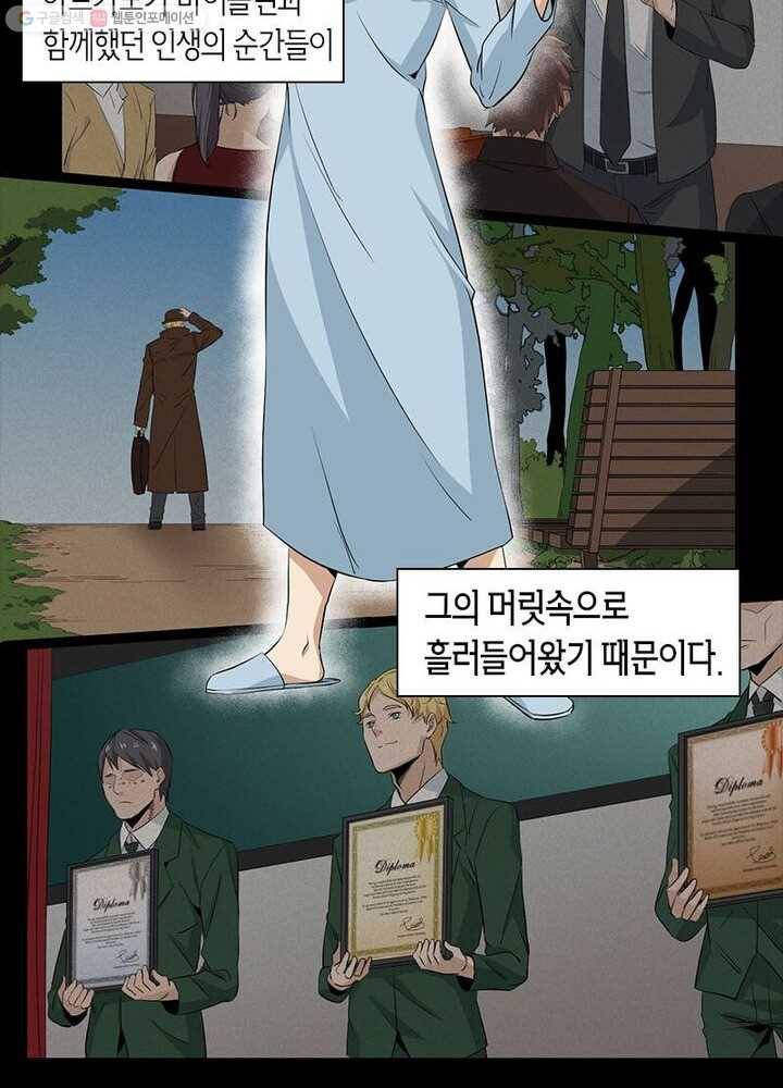 맨해튼 프로젝트 17화 15